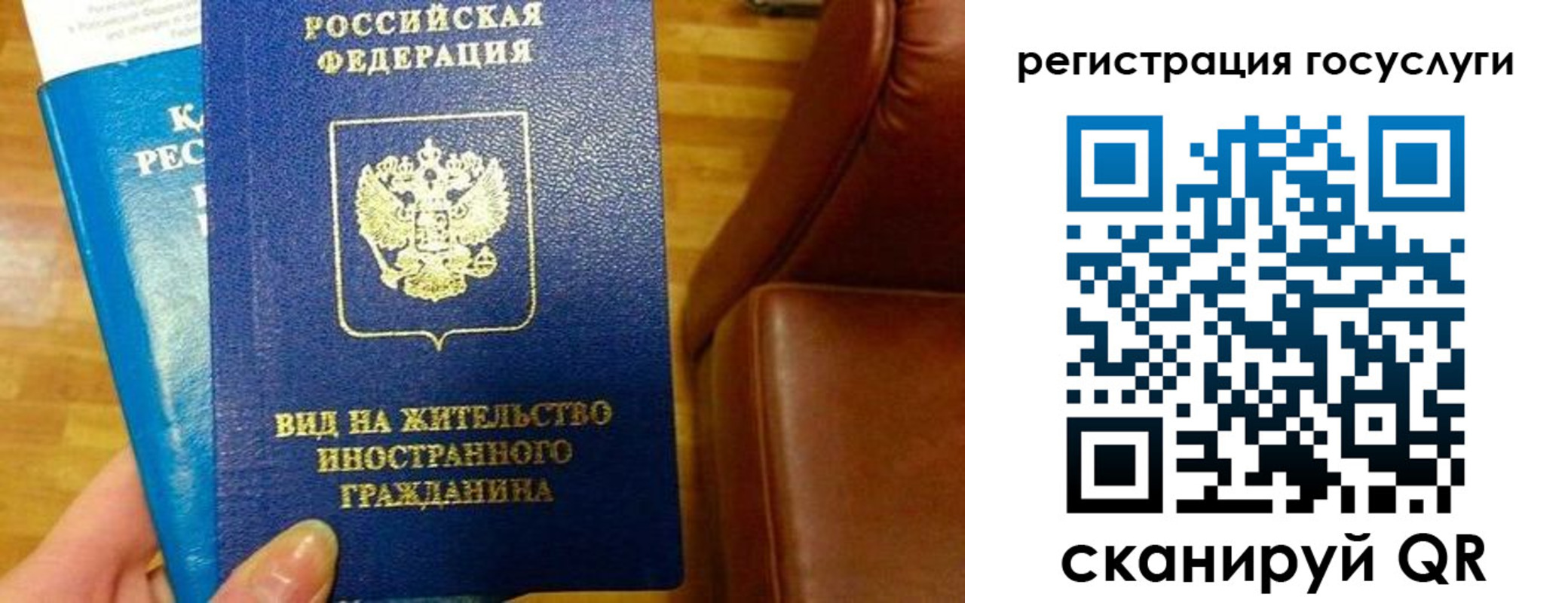 прописка законно в Юрге