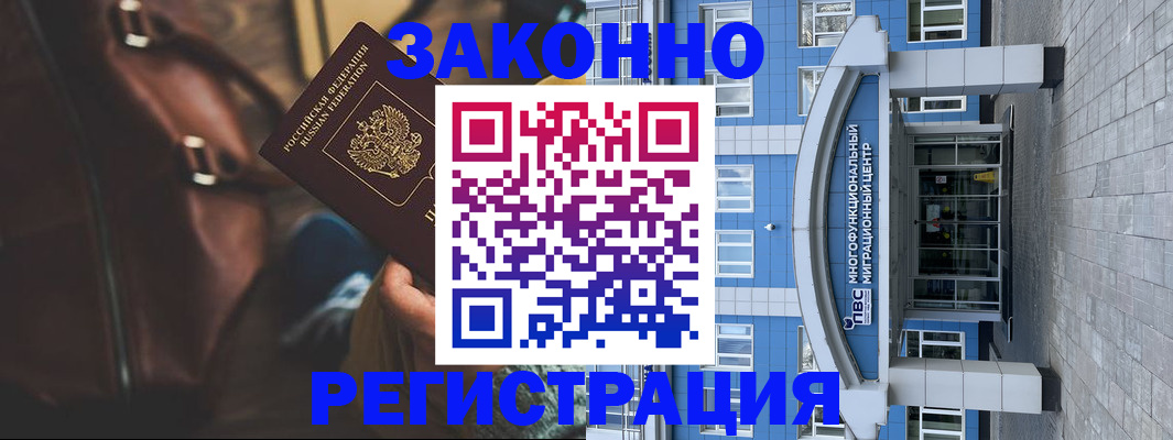 где прописаться в Юрге