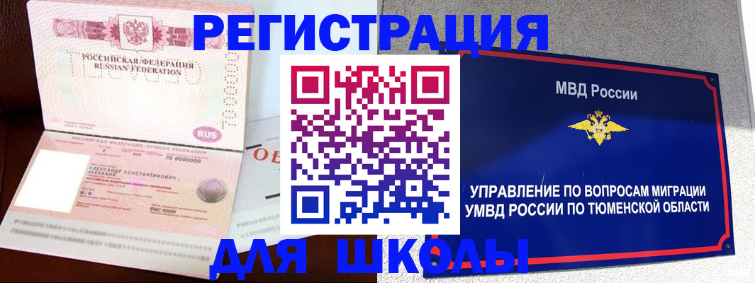прописка в квартире в Юрге